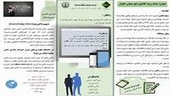 بروشور بهار 1404